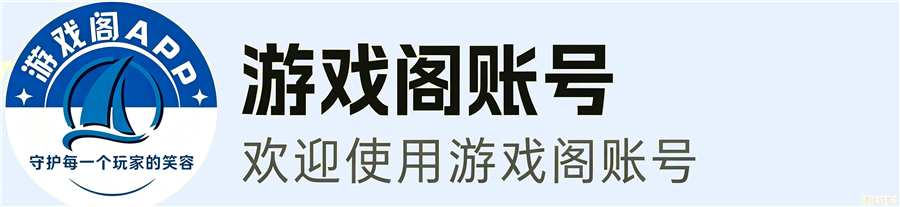 马上有号网络游戏服务网