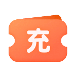 折扣充值