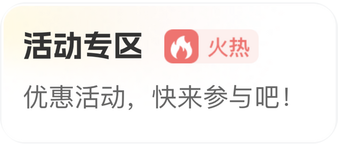 活动多